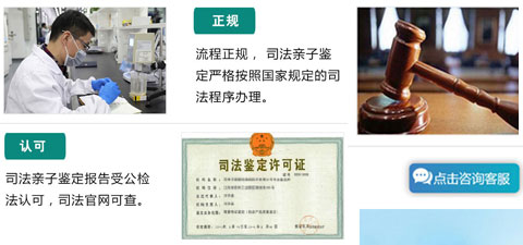 深圳親子鑒定機(jī)構(gòu)資質(zhì)