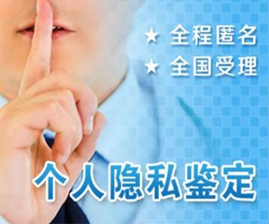 私下做親子鑒定
