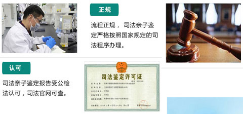 深圳升學(xué)親子鑒定怎么做