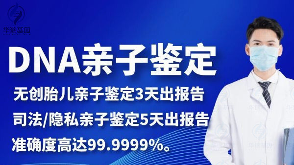 深圳親子鑒定